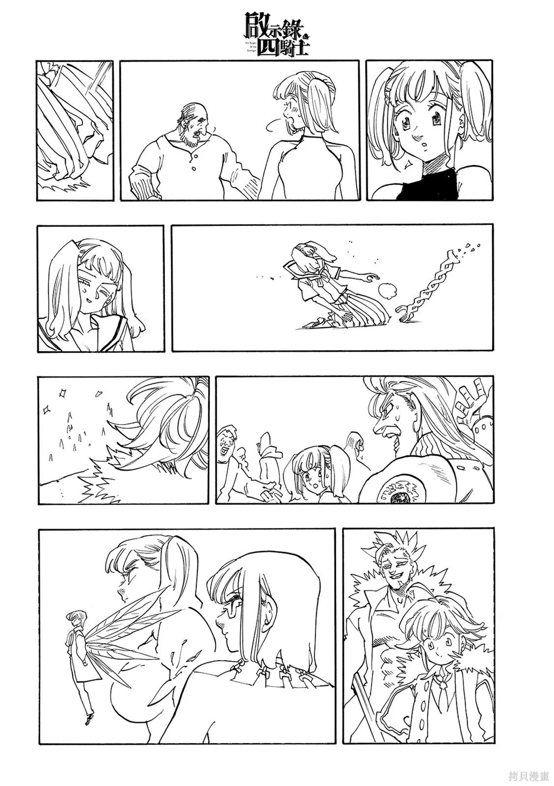 第220话 第18页
