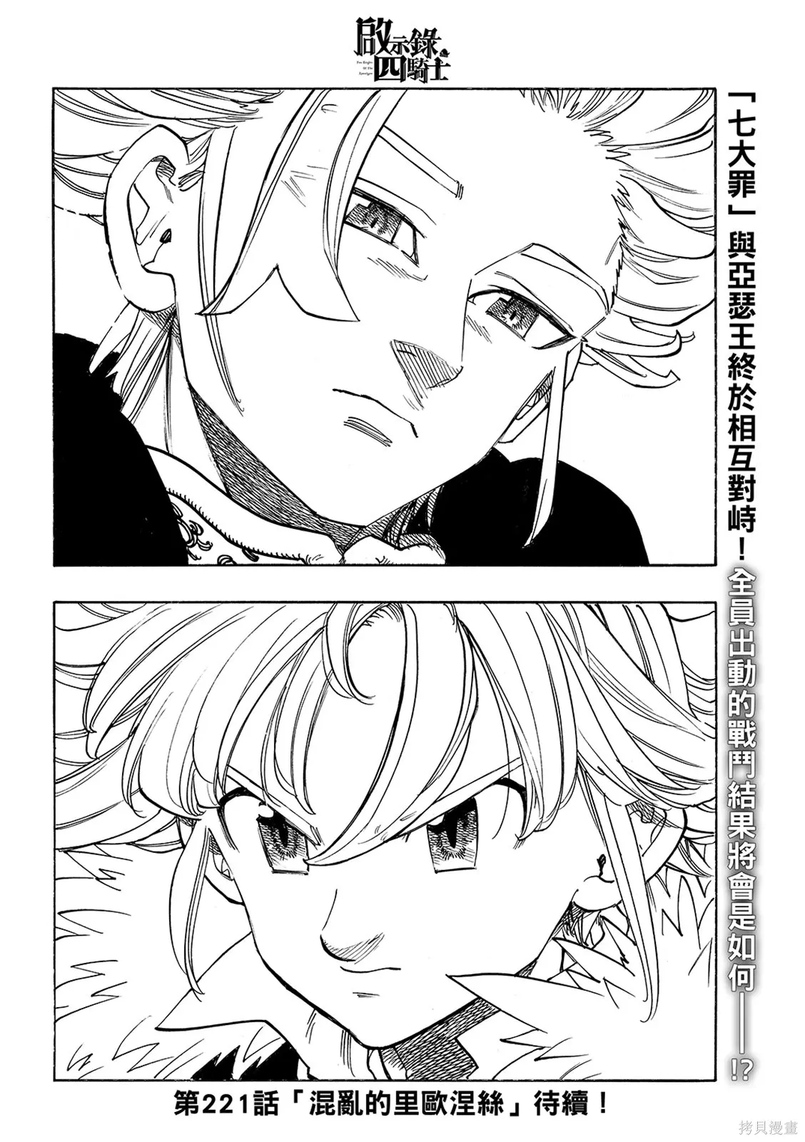 第220话 第22页