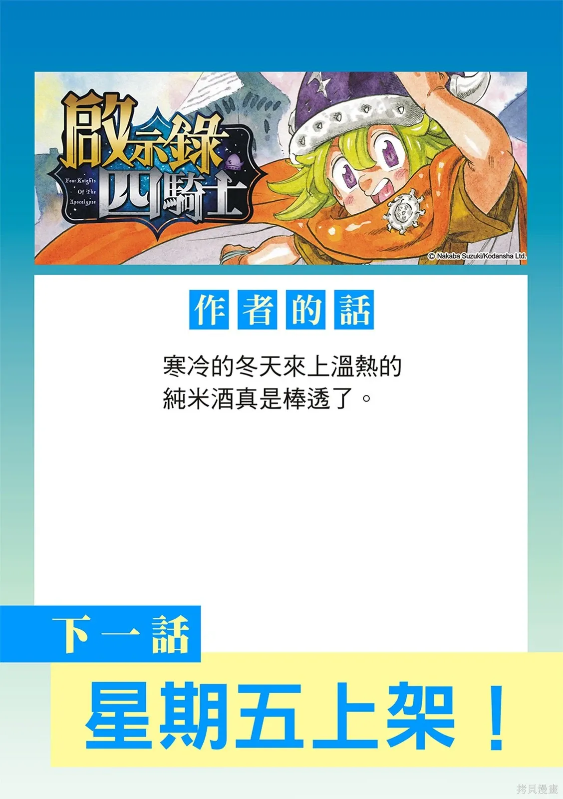 第220话 第23页