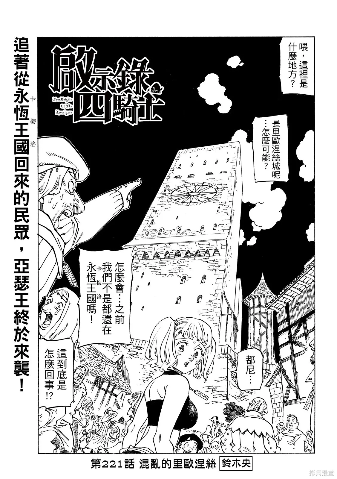 第221话 第3页