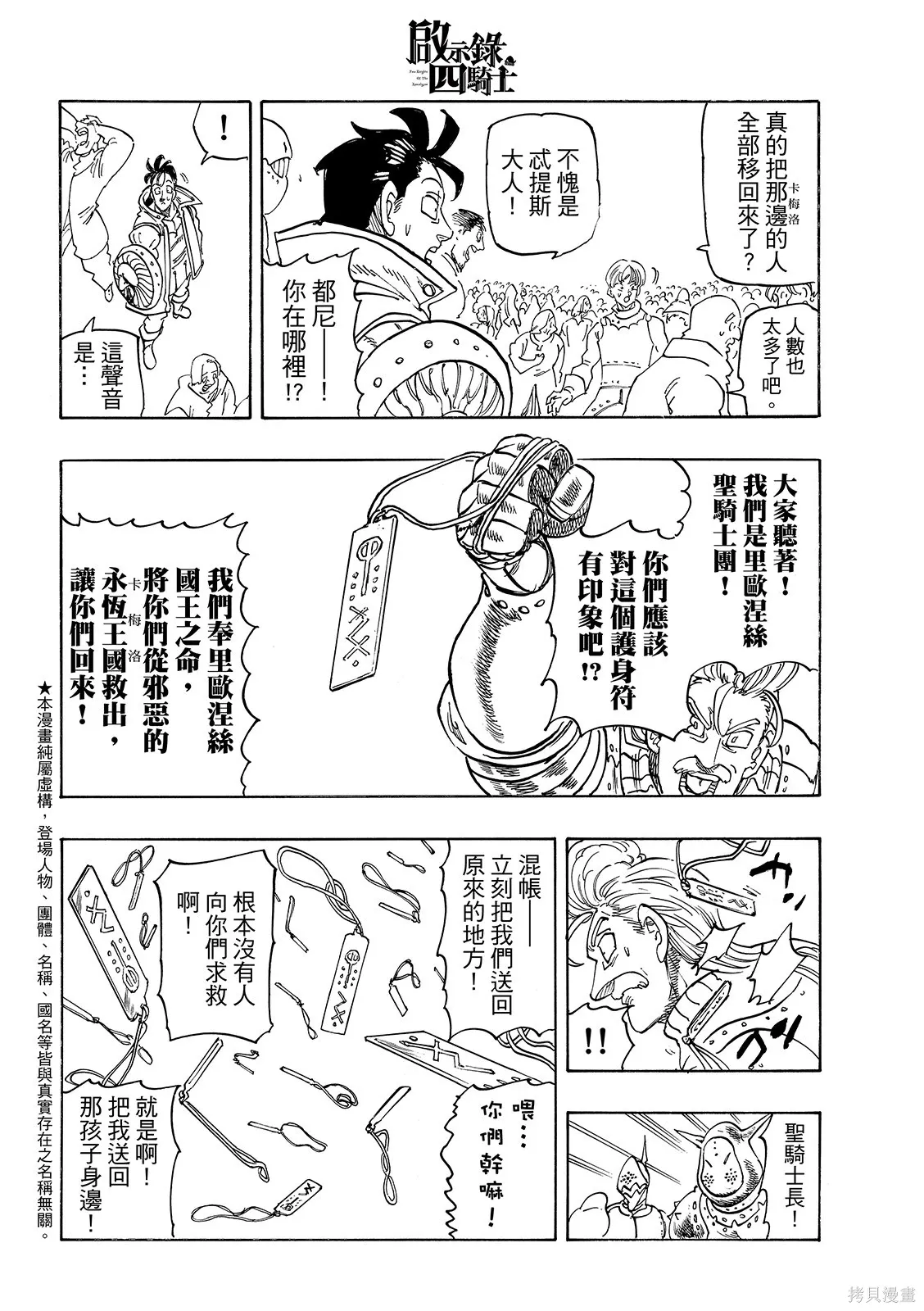 第221话 第4页