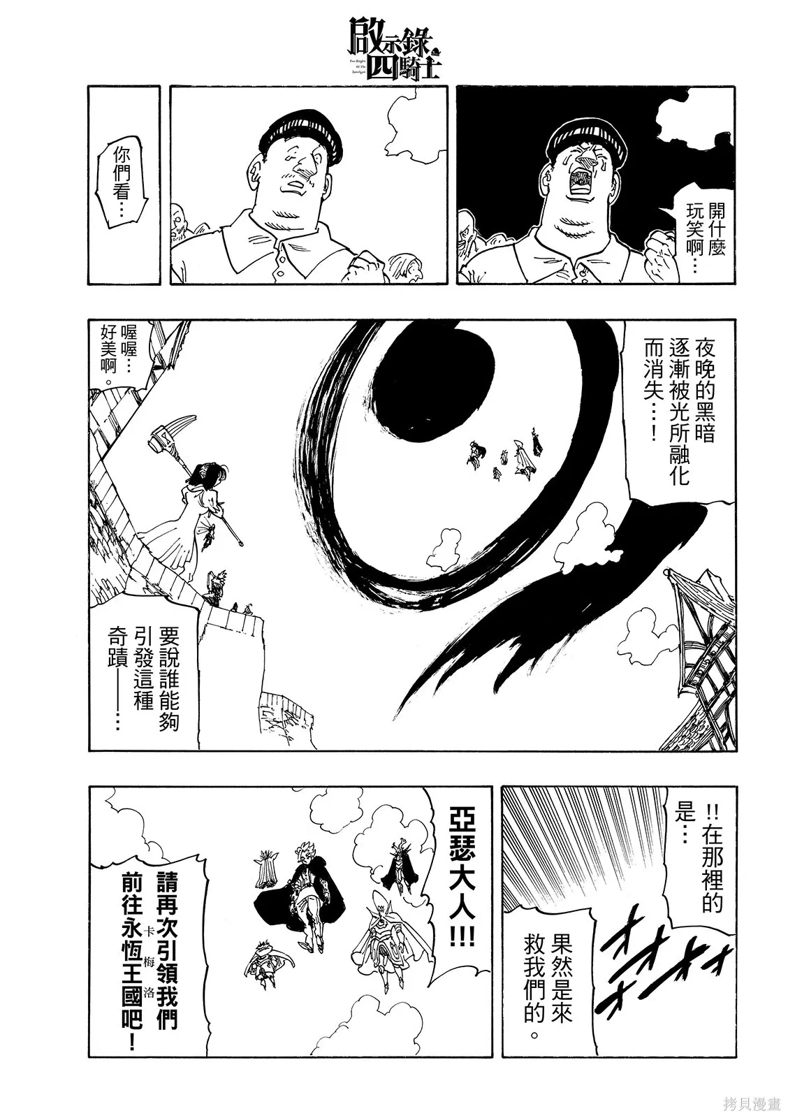 第221话 第5页