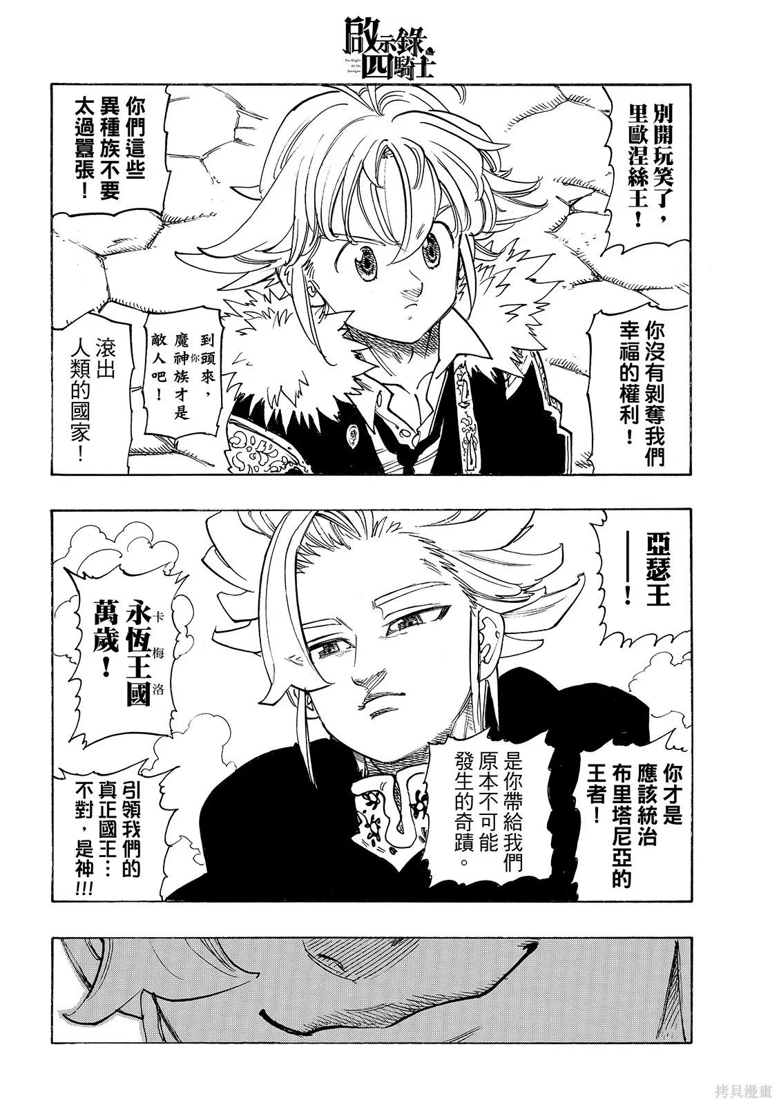第221话 第8页