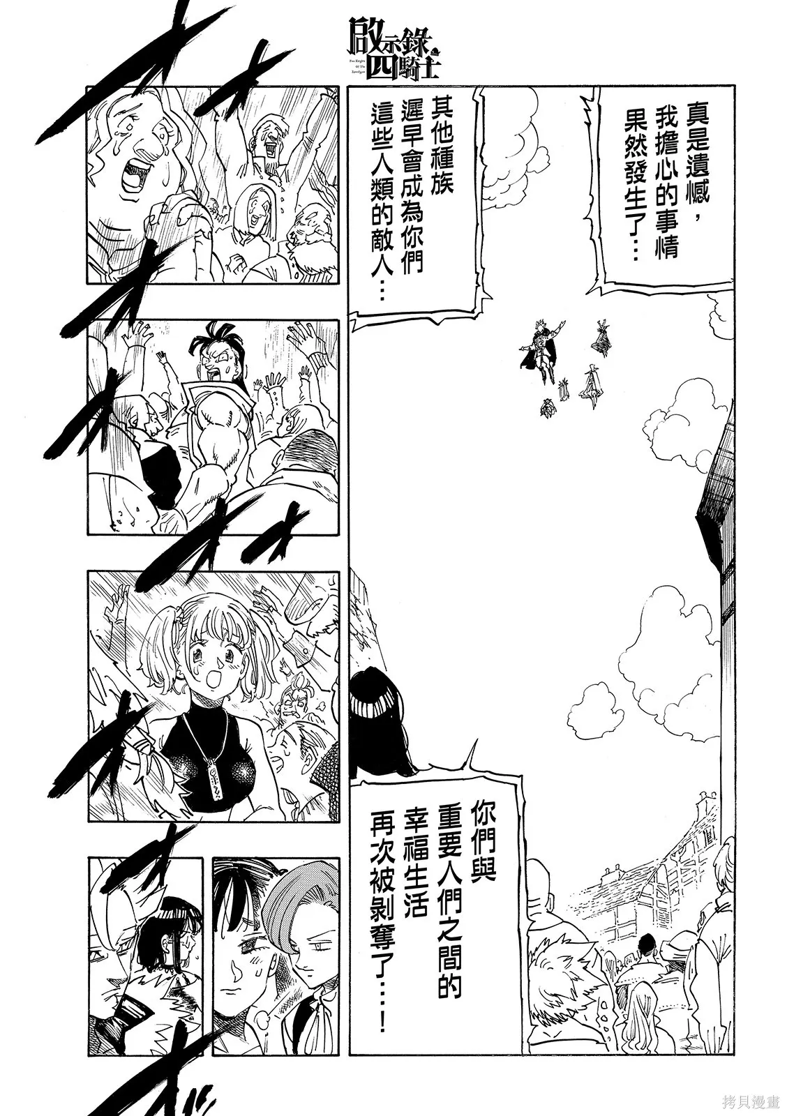 第221话 第9页
