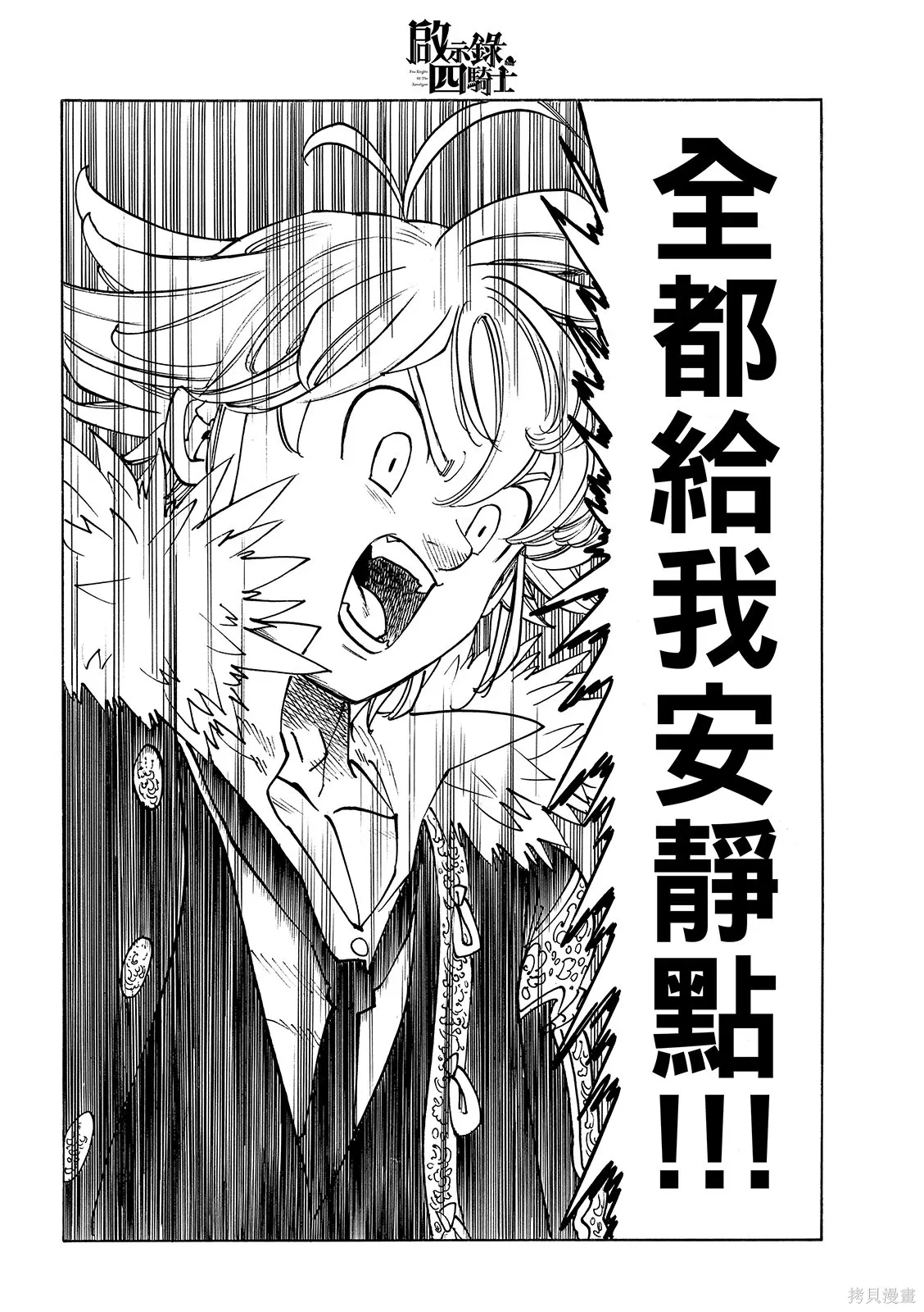 第221话 第10页