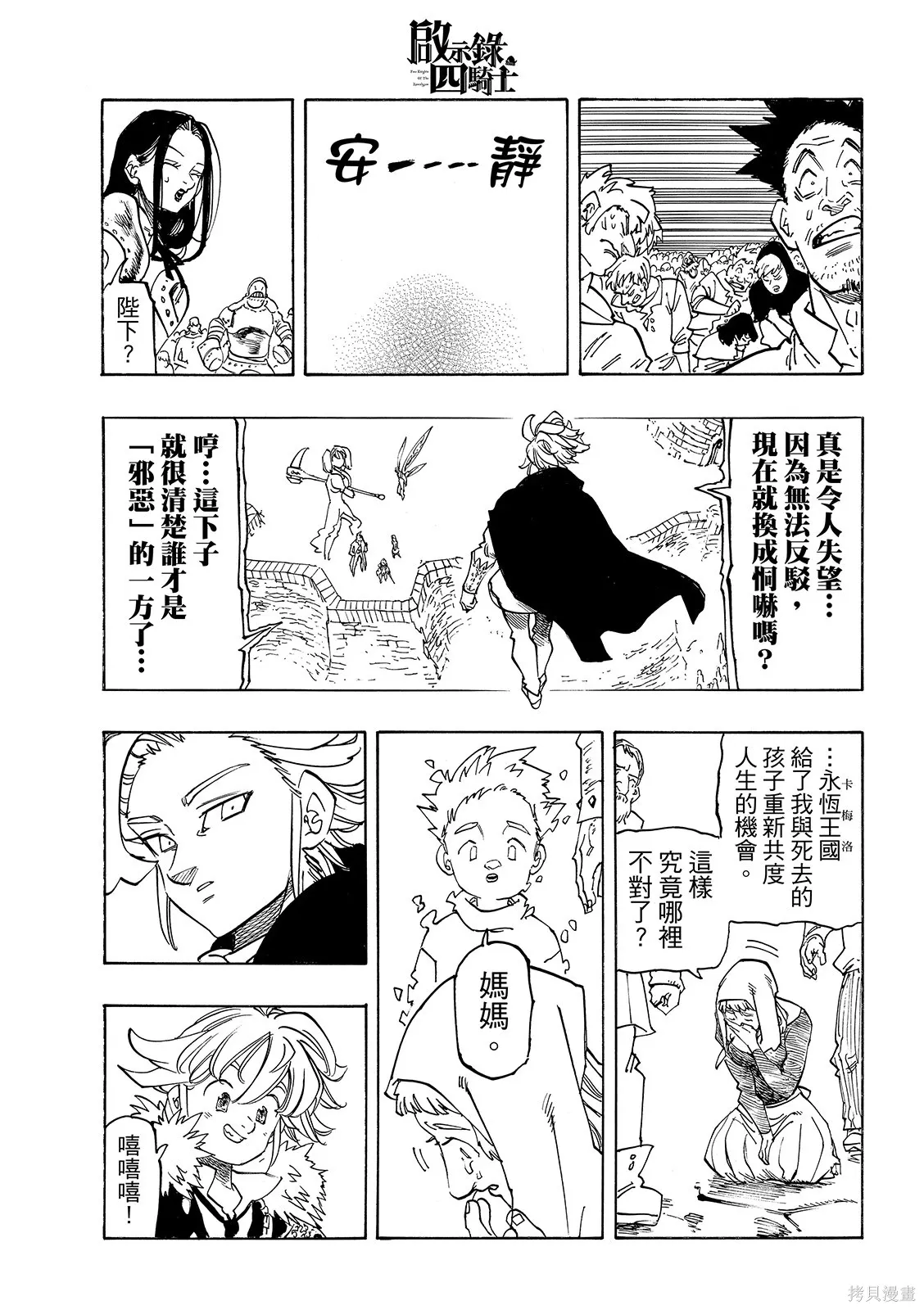 第221话 第11页