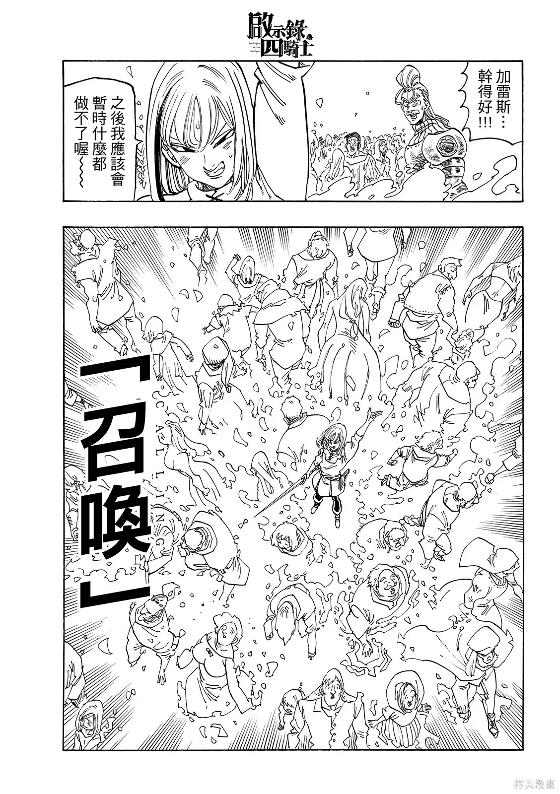 第221话 第13页
