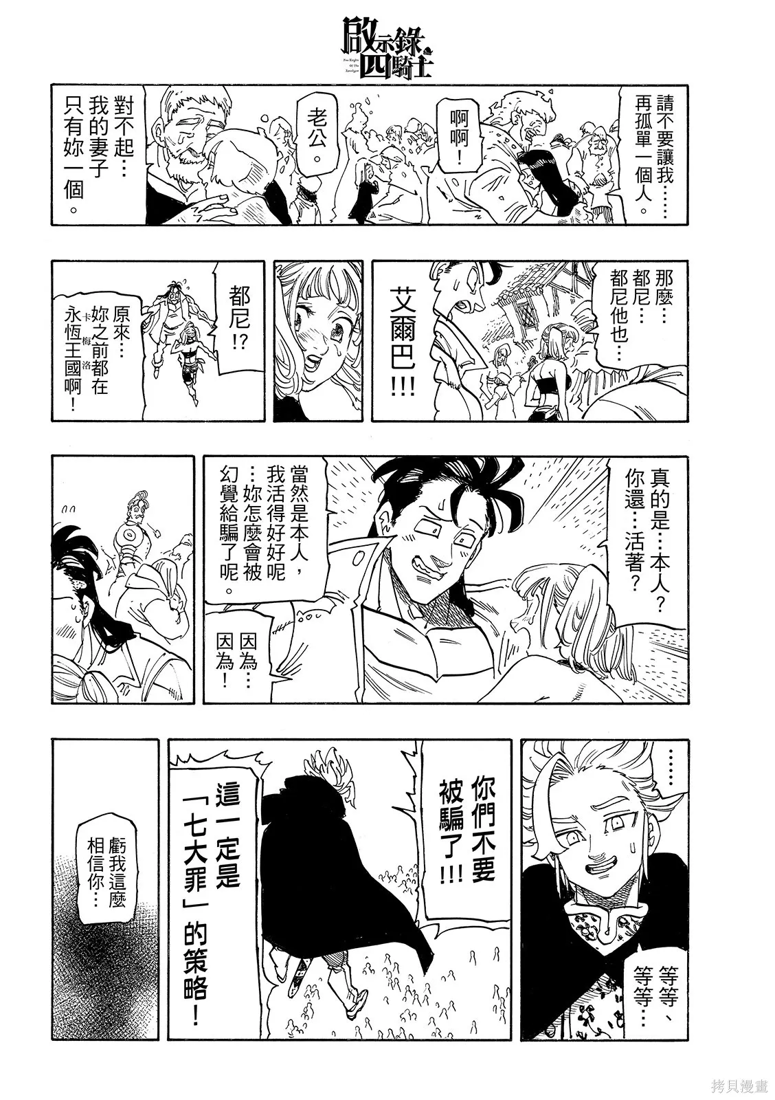 第221话 第14页