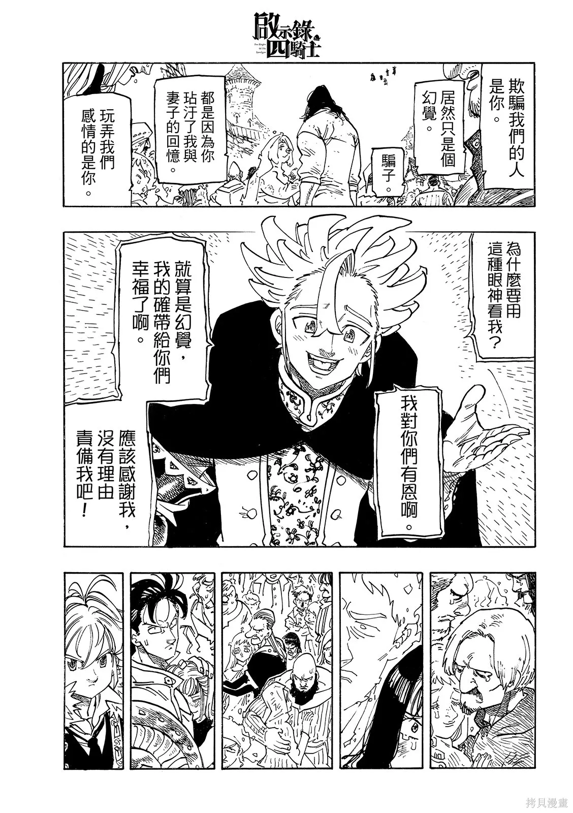 第221话 第15页