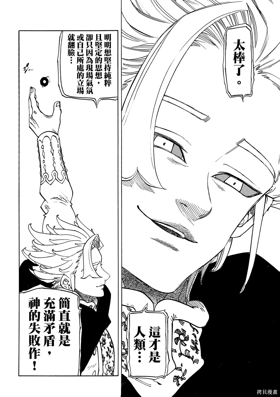 第221话 第16页