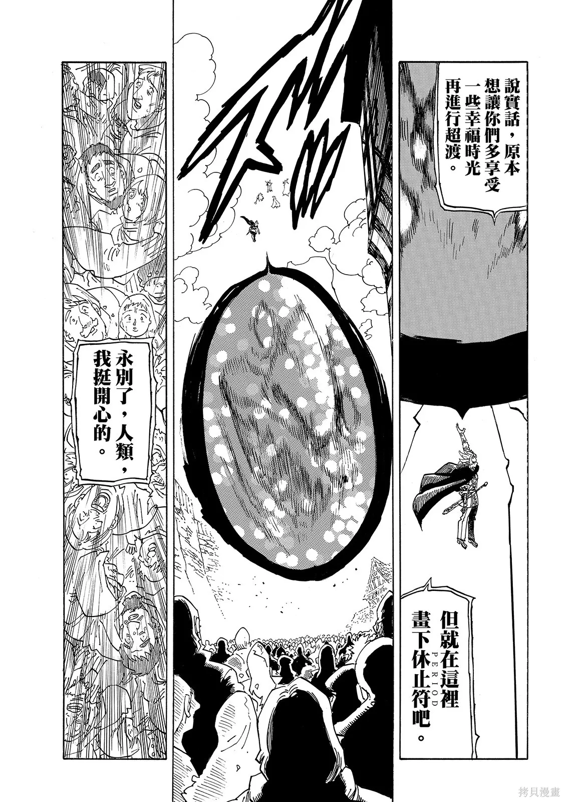 第221话 第17页