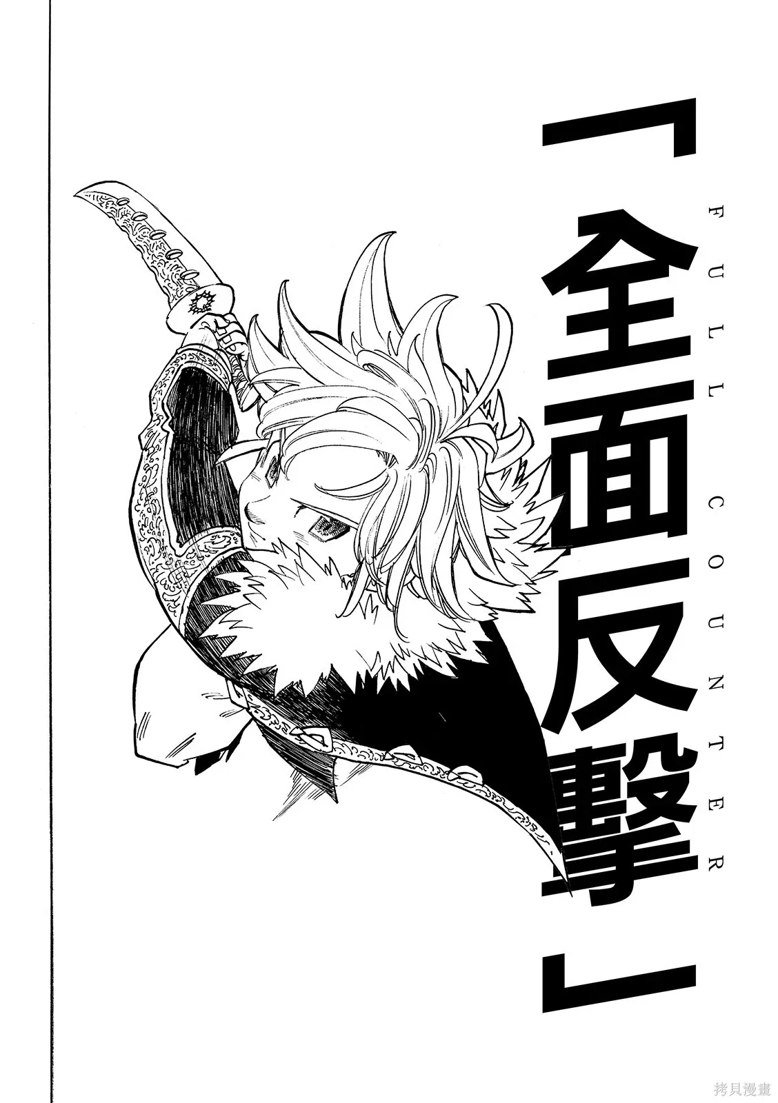 第221话 第18页