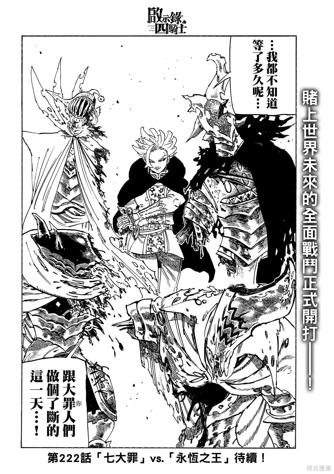 第221话 第22页