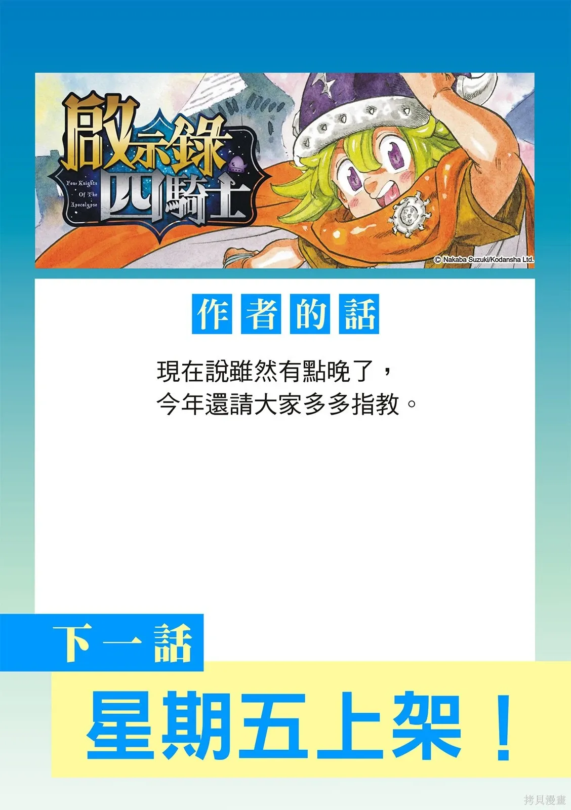 第221话 第23页