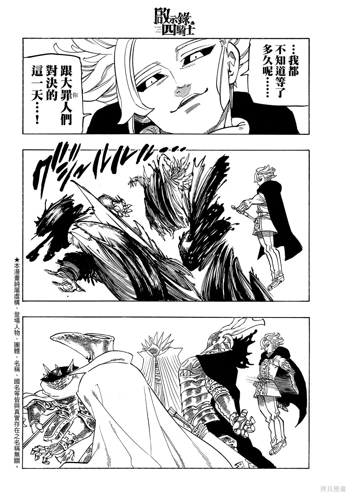 第222话 第4页