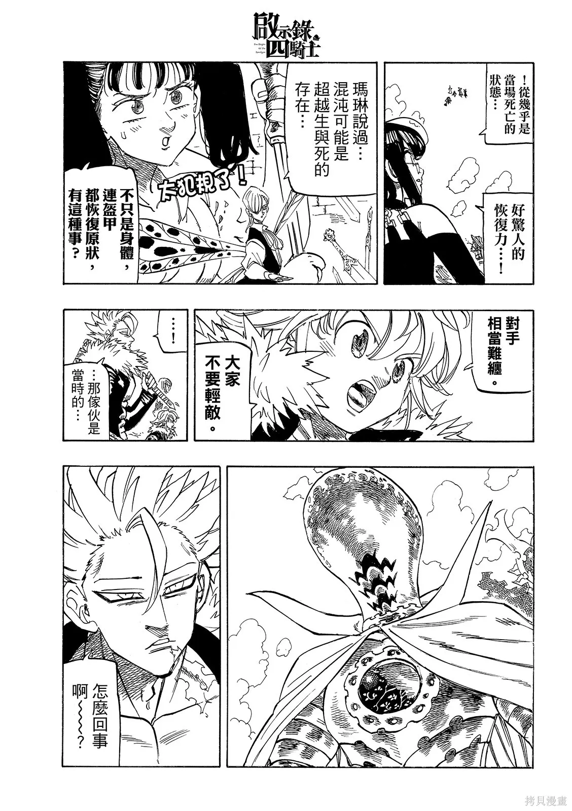 第222话 第5页