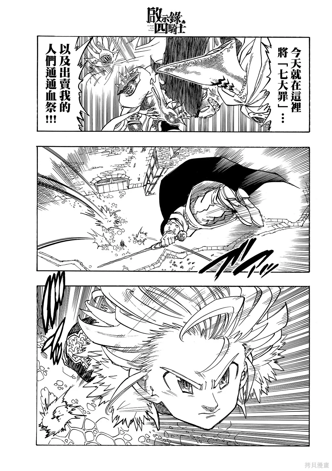 第222话 第7页