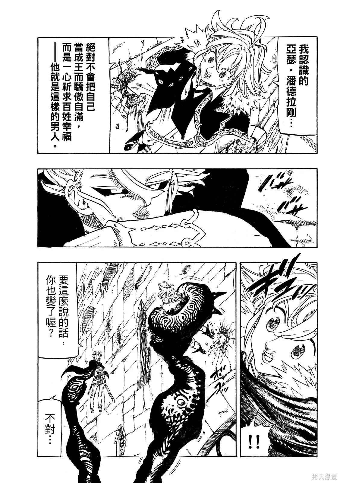 第222话 第9页