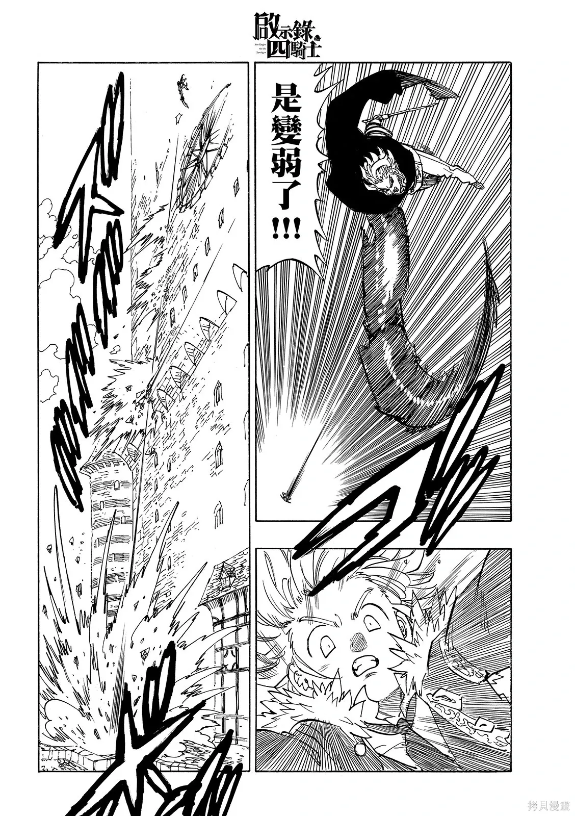第222话 第10页