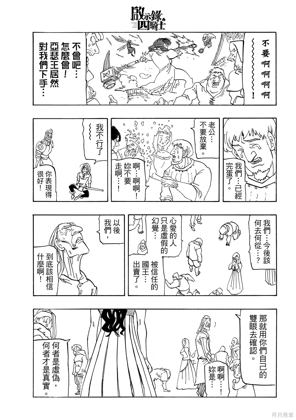 第222话 第11页
