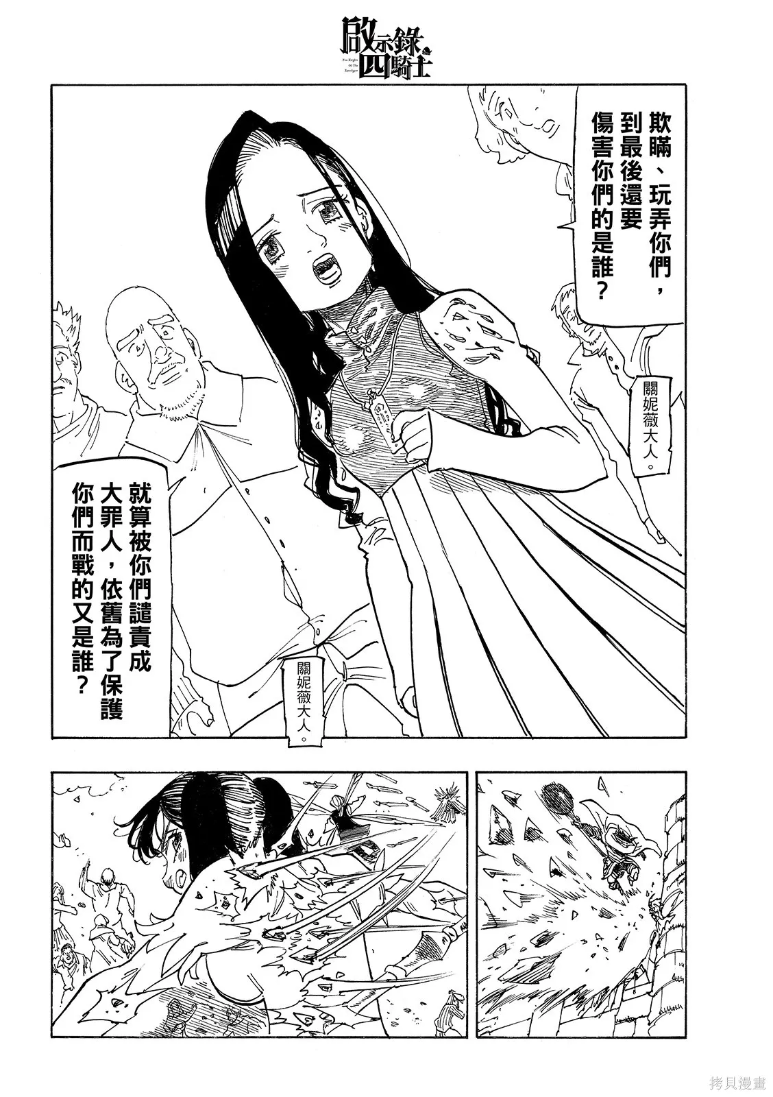 第222话 第12页