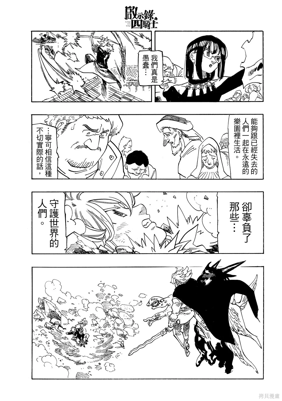 第222话 第13页