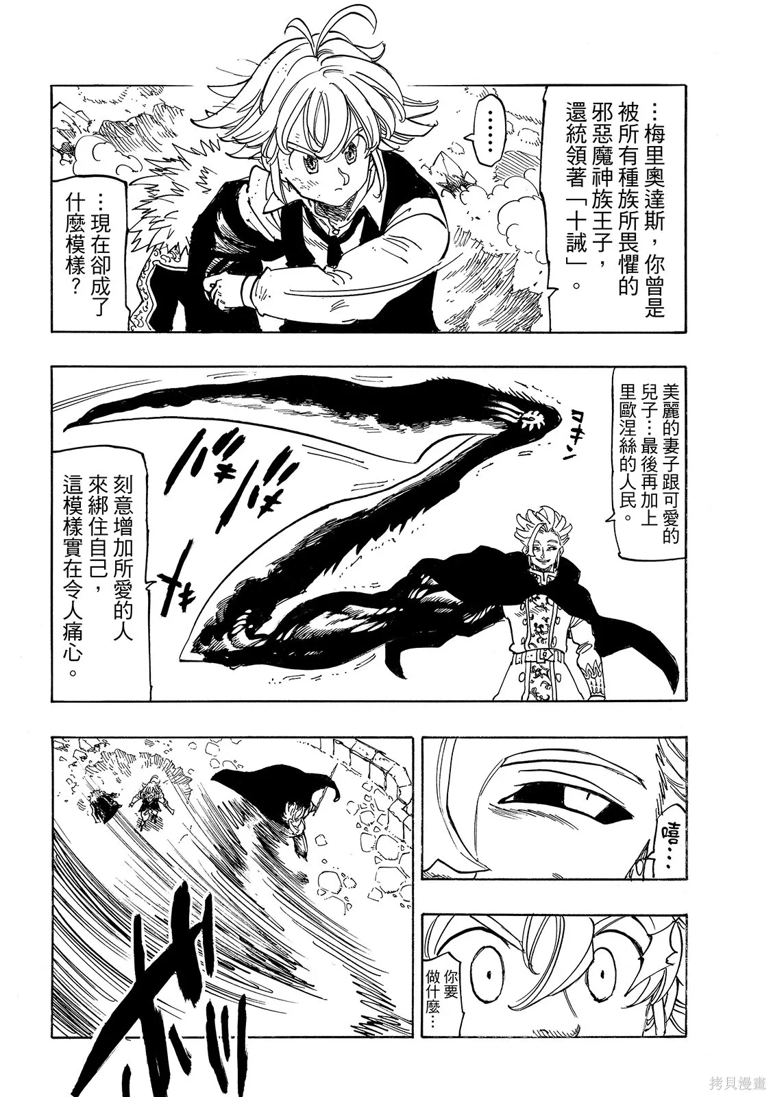 第222话 第14页