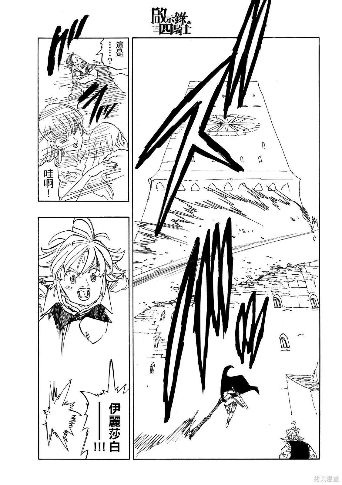 第222话 第15页