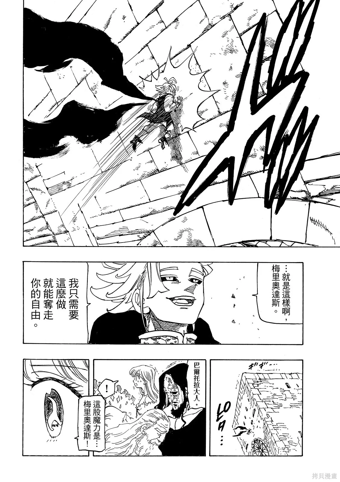 第222话 第16页