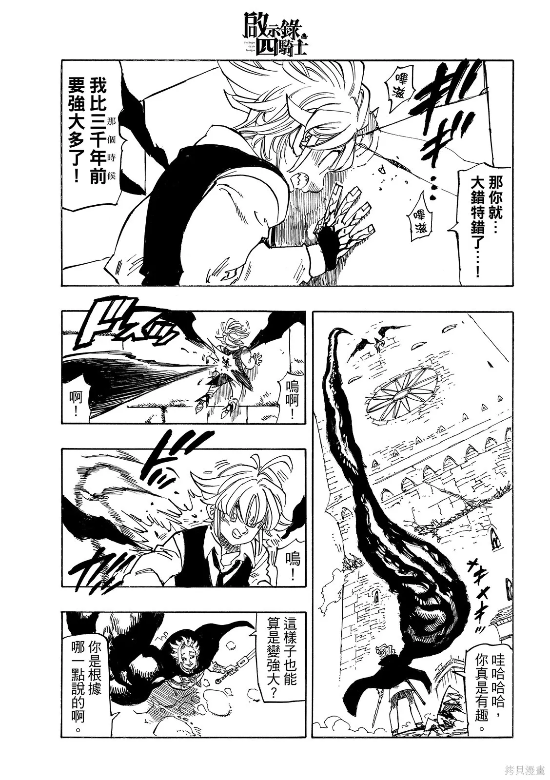 第222话 第17页