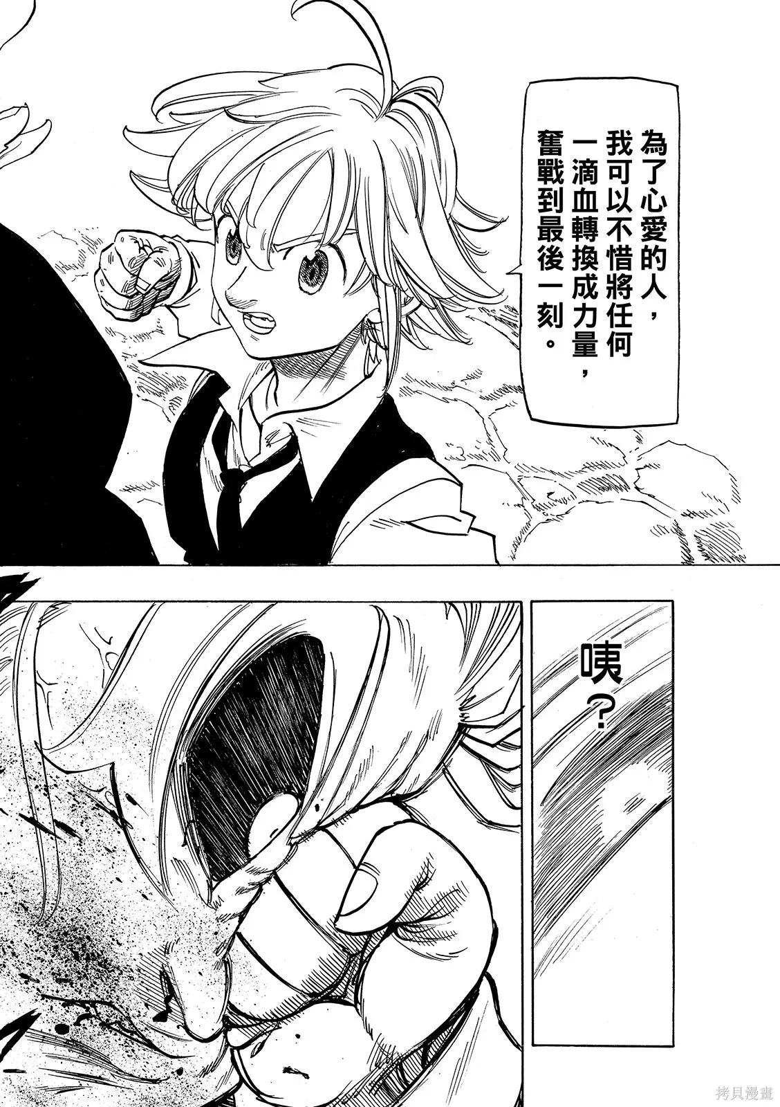 第222话 第18页
