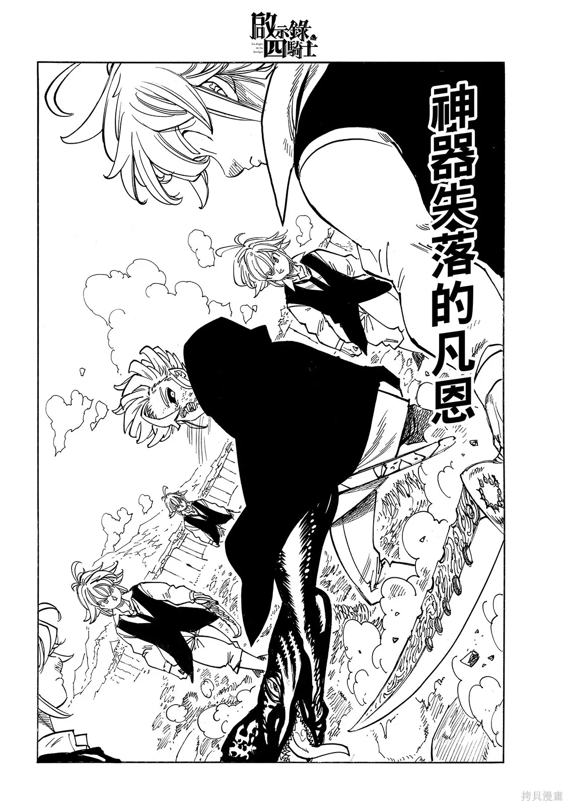 第222话 第20页