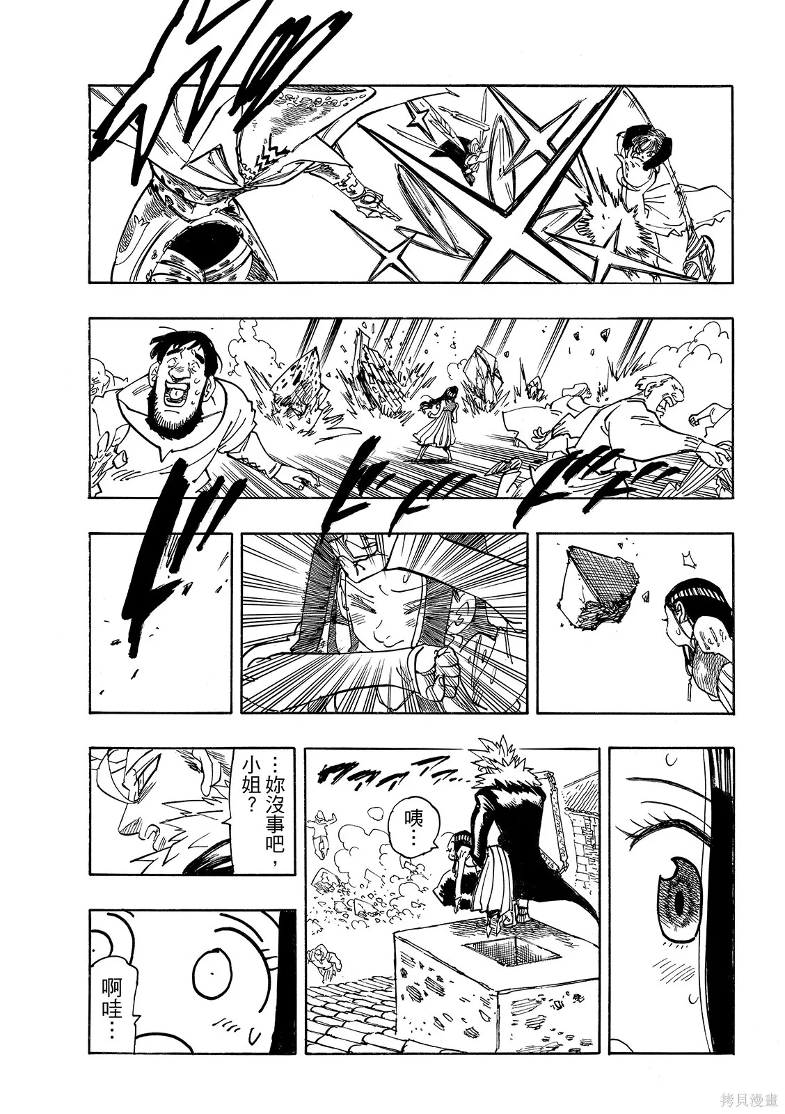 第222话 第21页