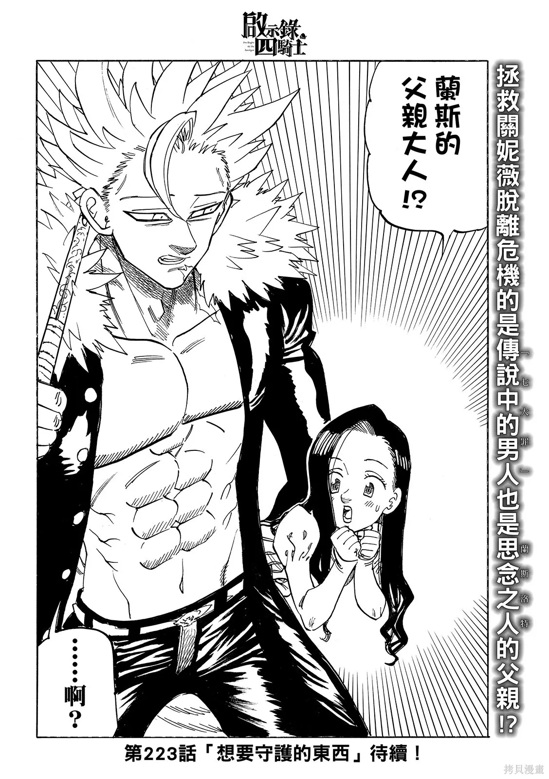 第222话 第22页