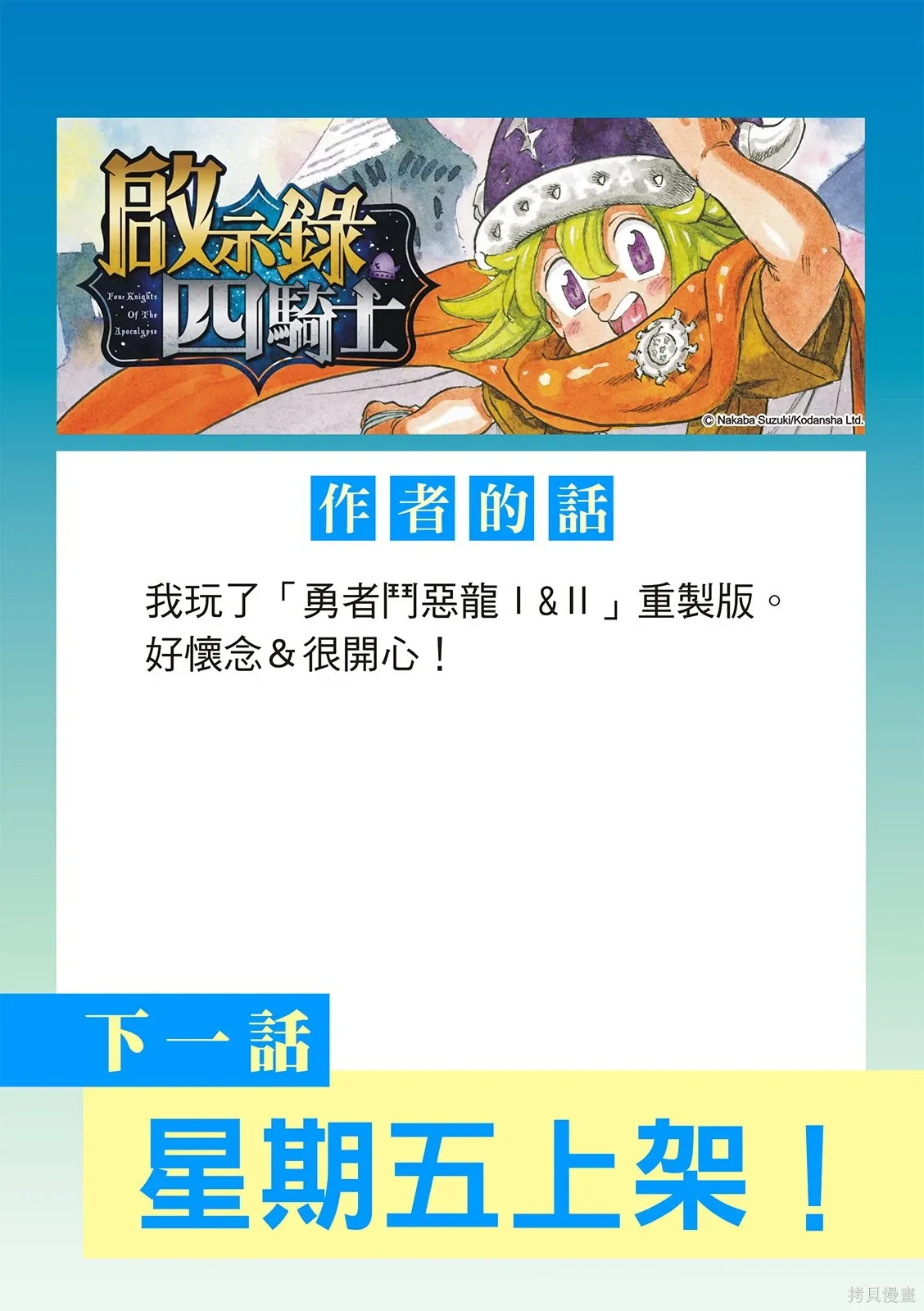 第222话 第23页
