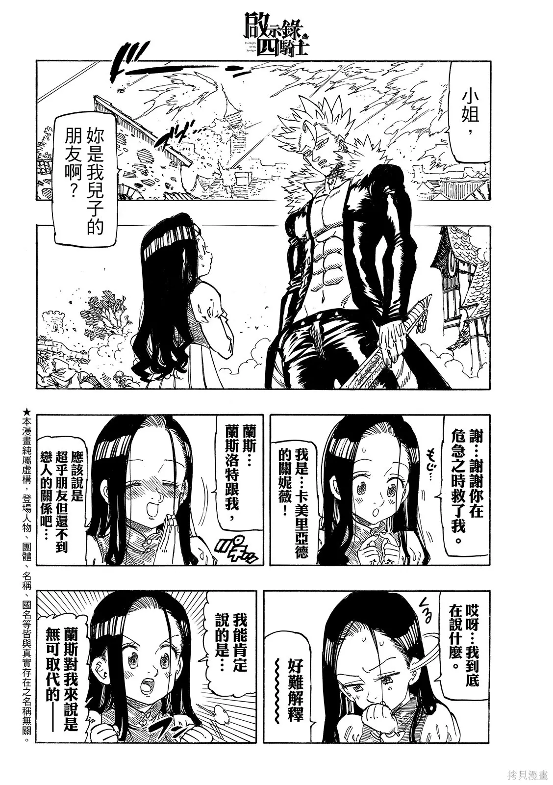第223话 第4页
