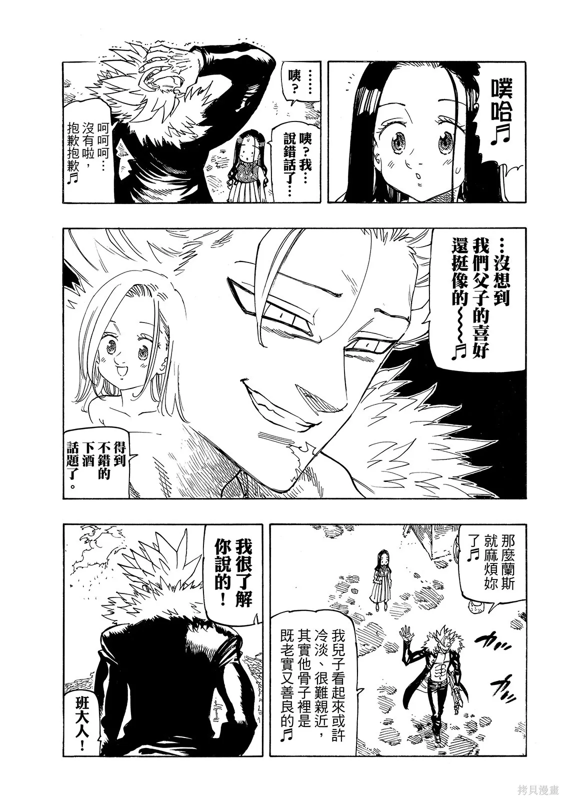 第223话 第5页