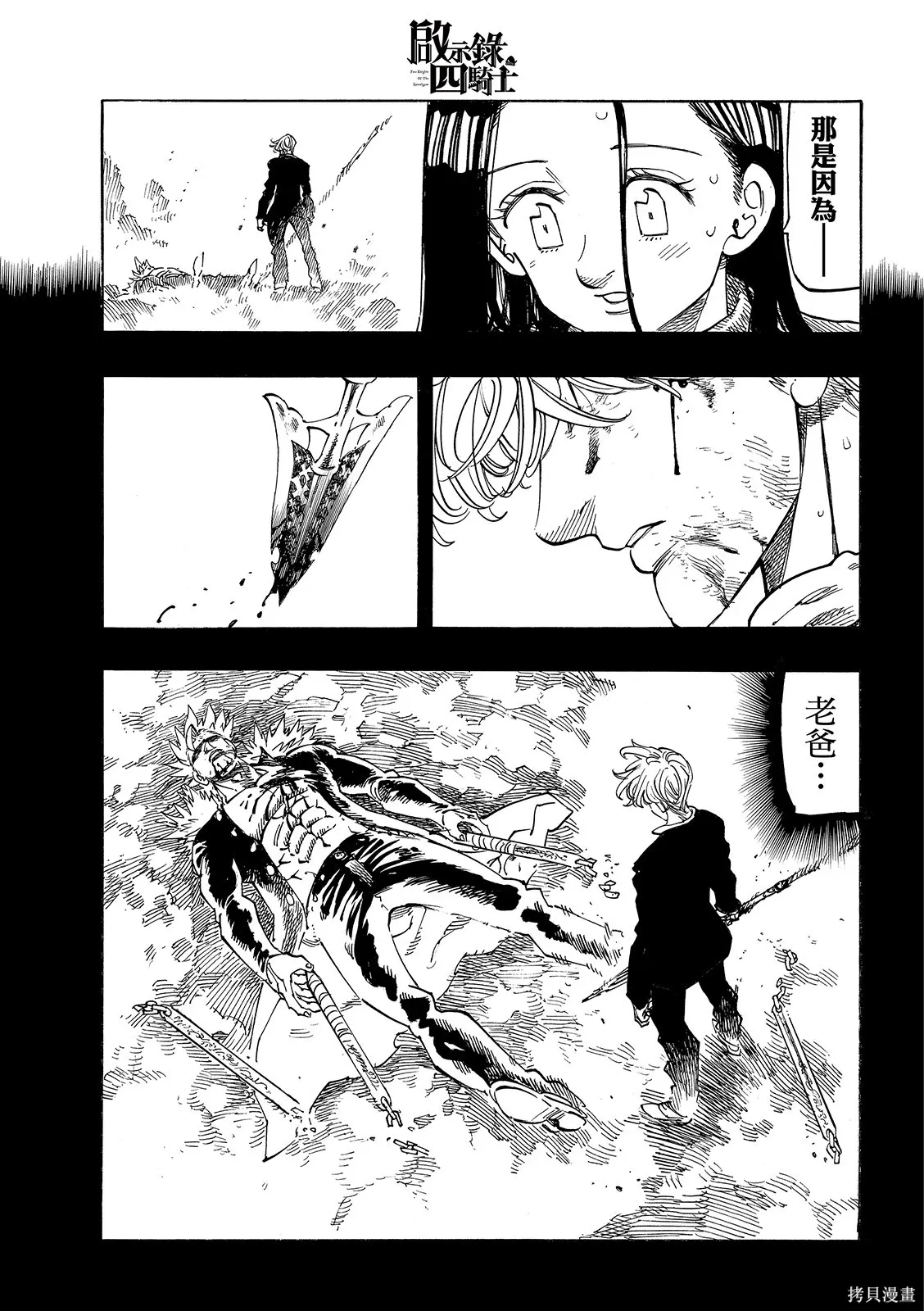 第223话 第7页