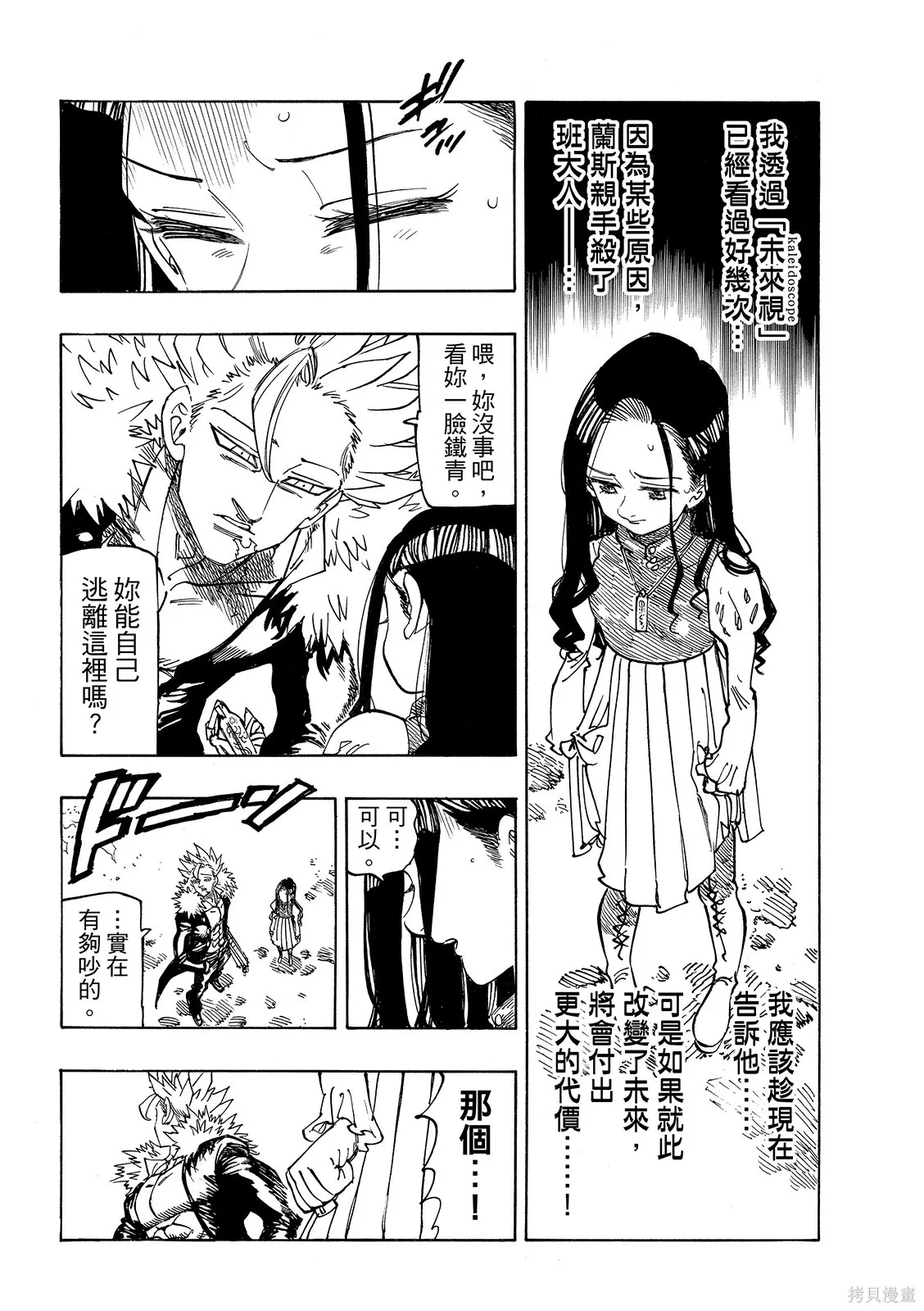 第223话 第8页