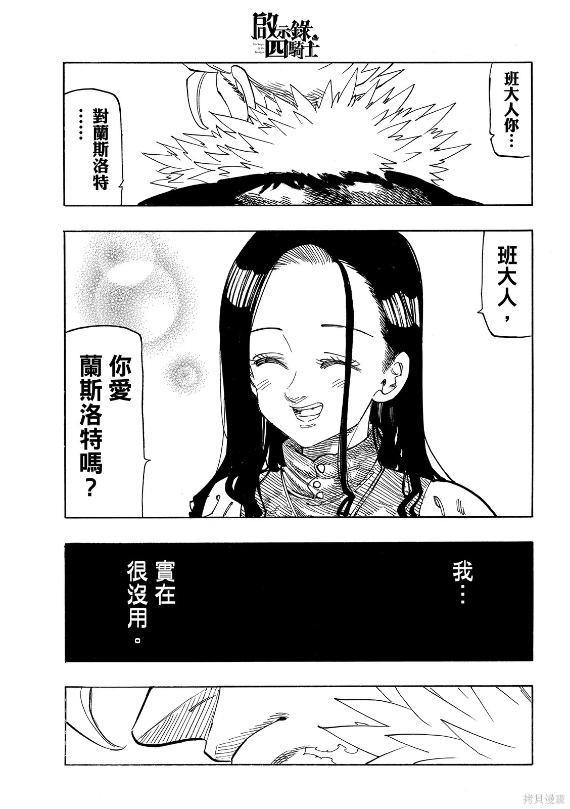 第223话 第9页