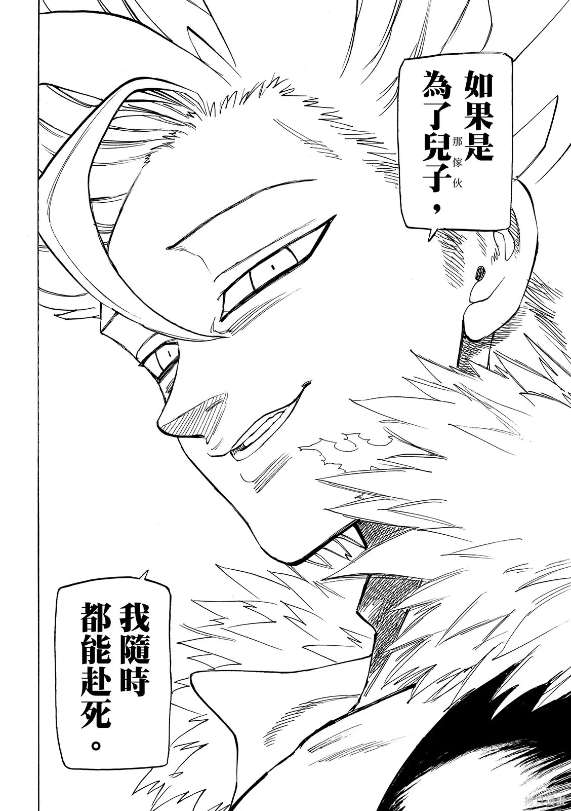 第223话 第10页
