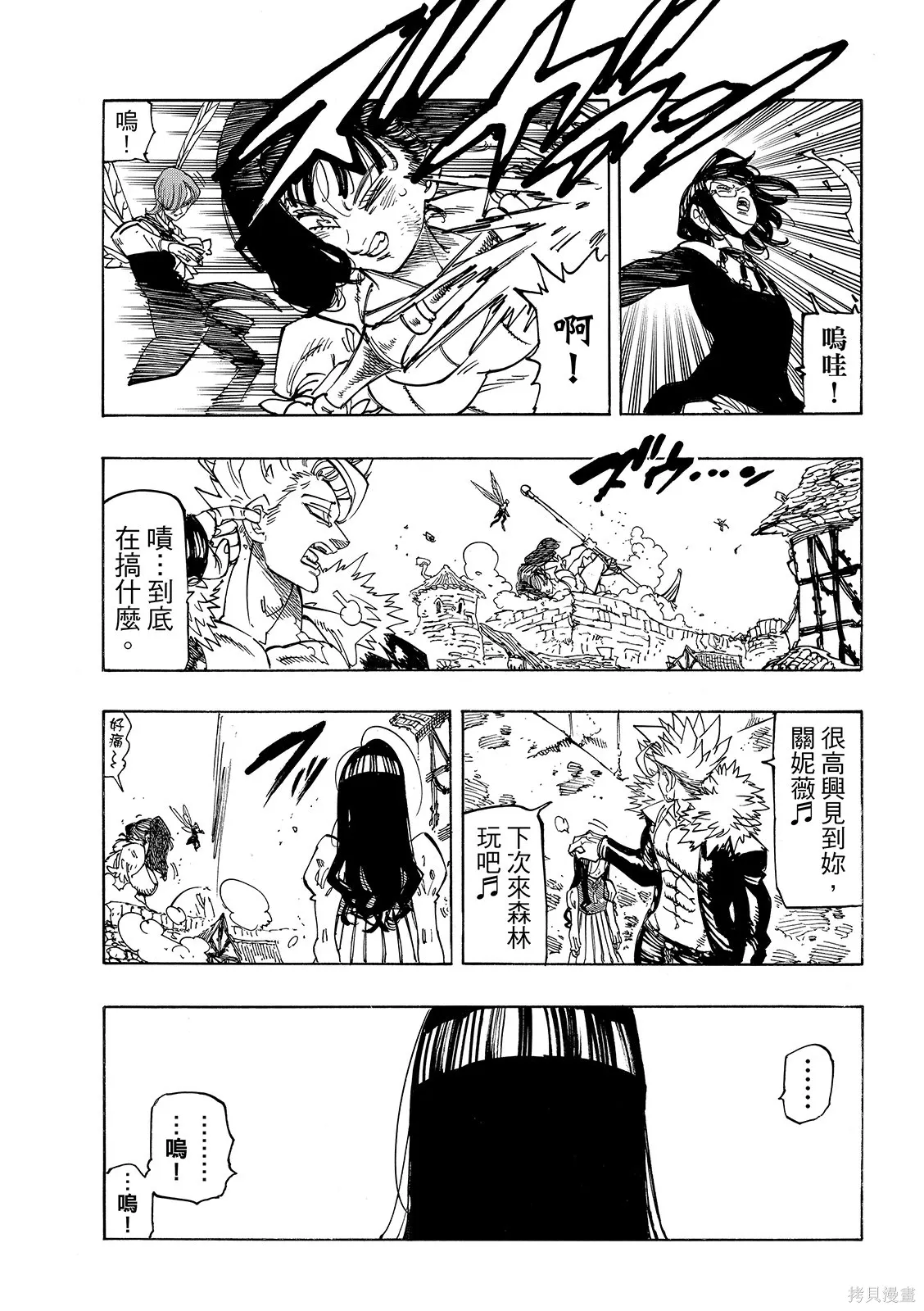 第223话 第11页