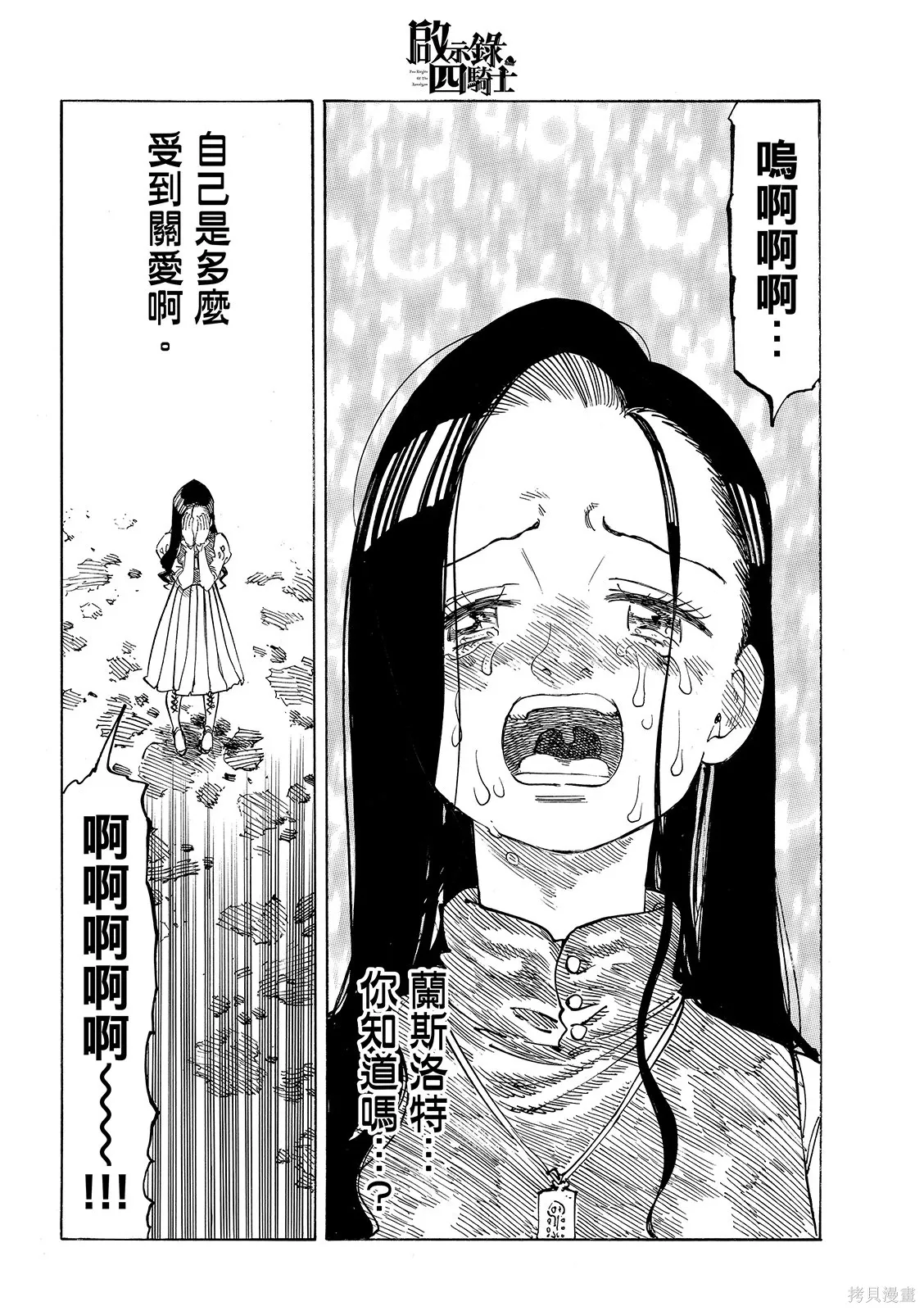 第223话 第12页