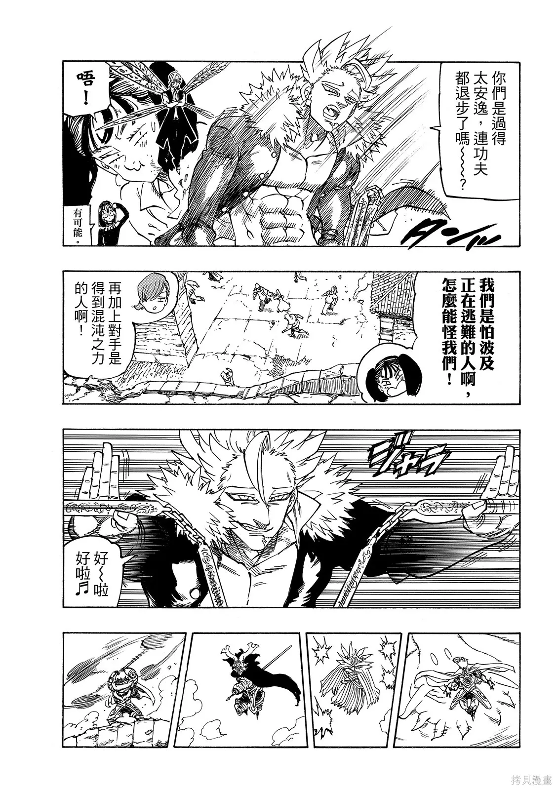 第223话 第13页