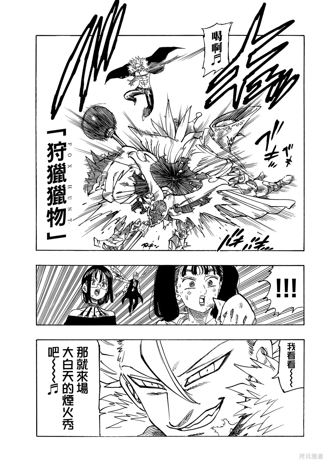 第223话 第15页
