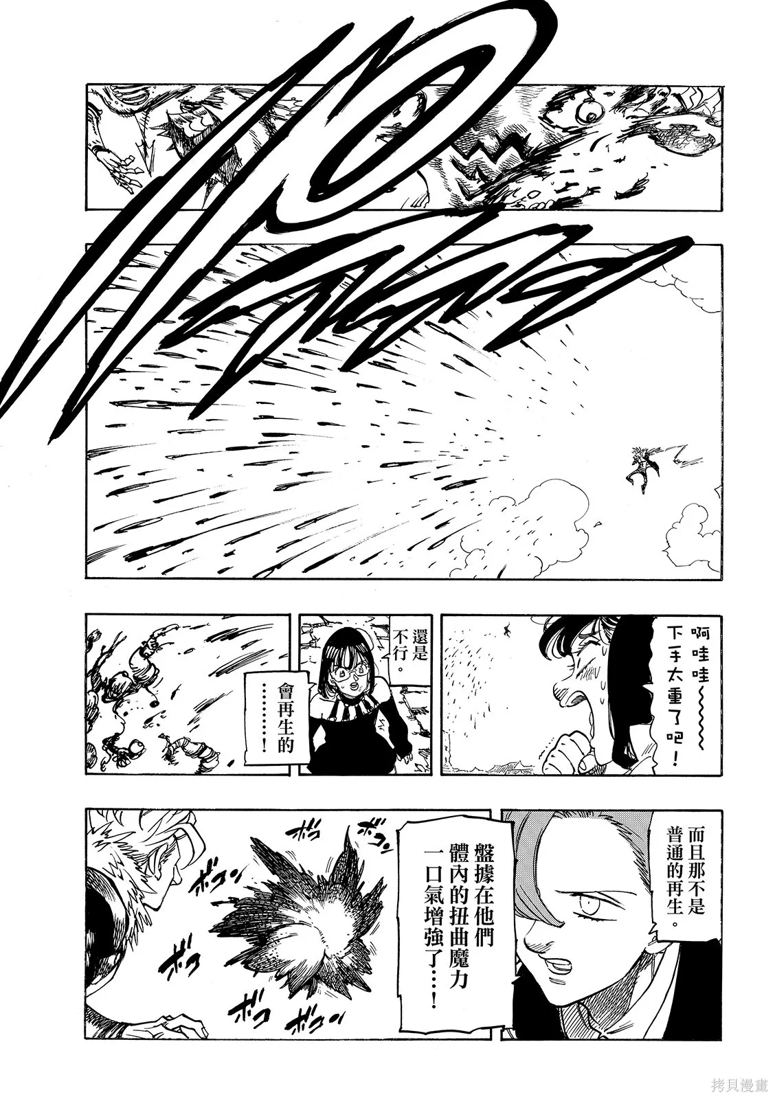 第223话 第17页