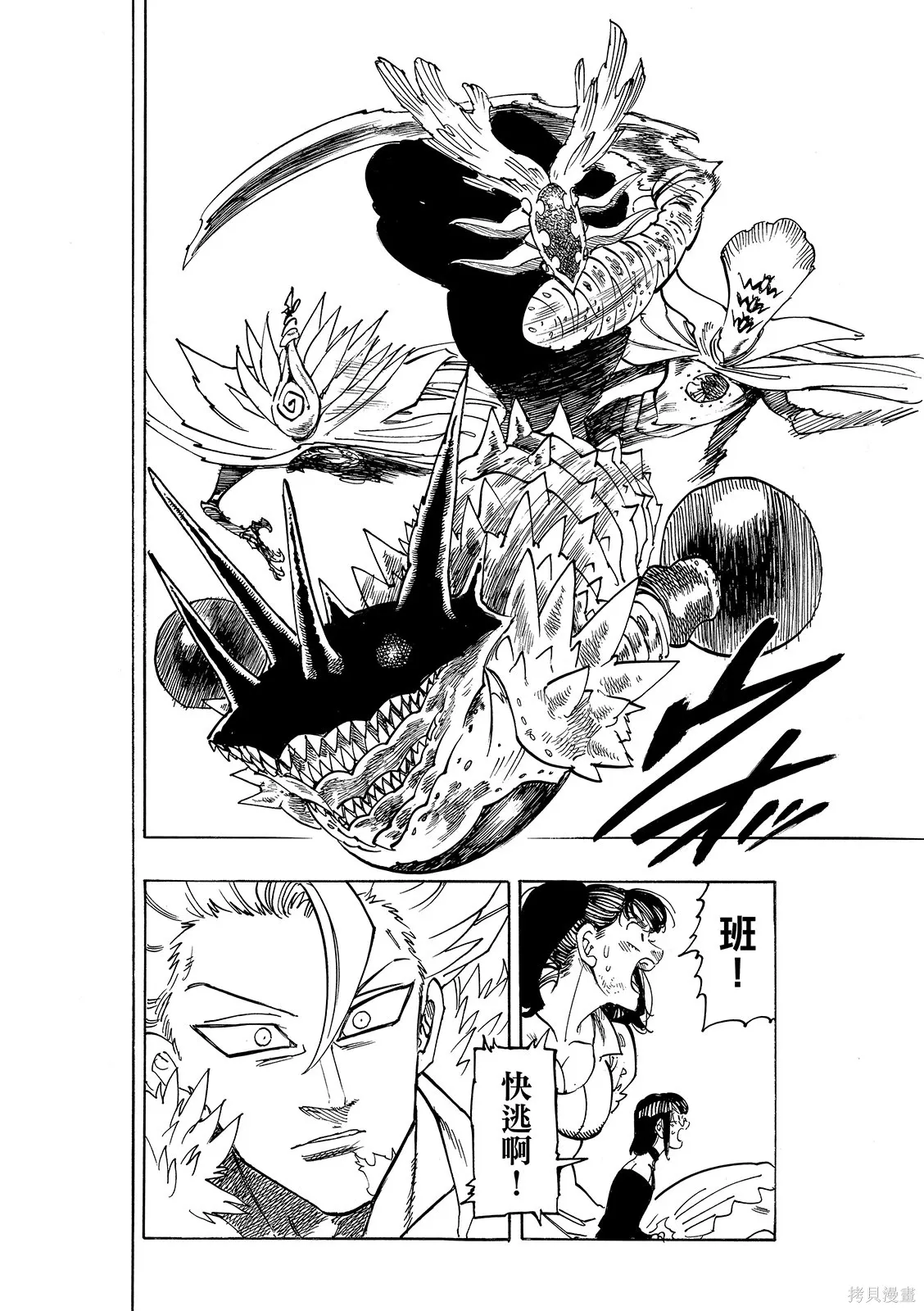 第223话 第18页