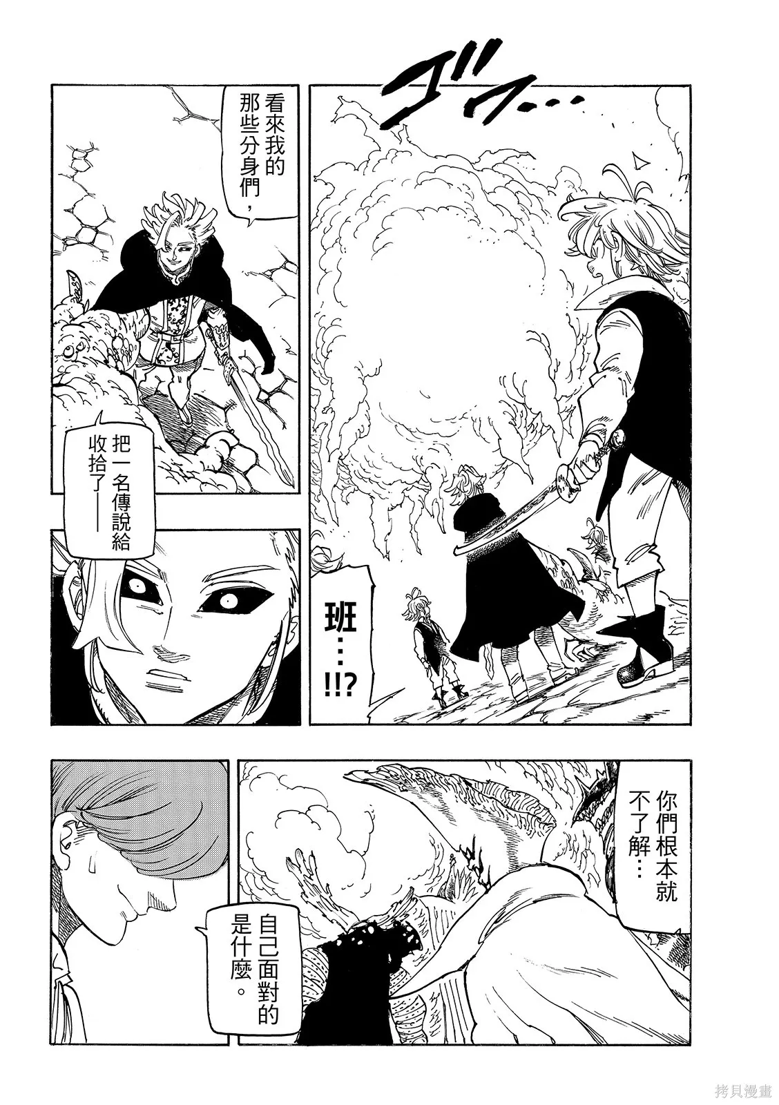 第223话 第20页