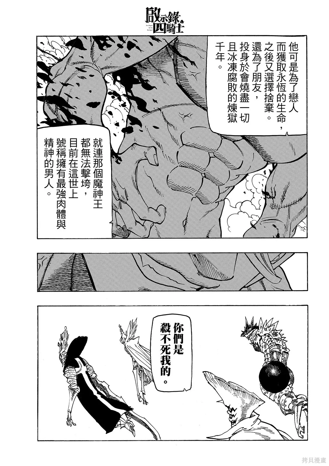 第223话 第21页