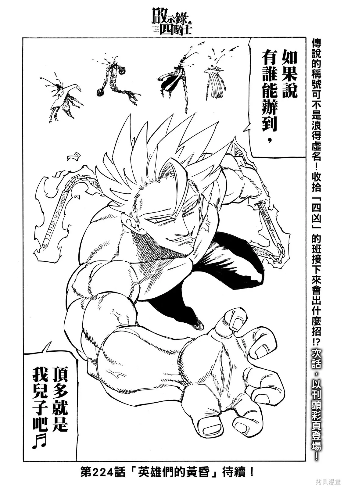 第223话 第22页